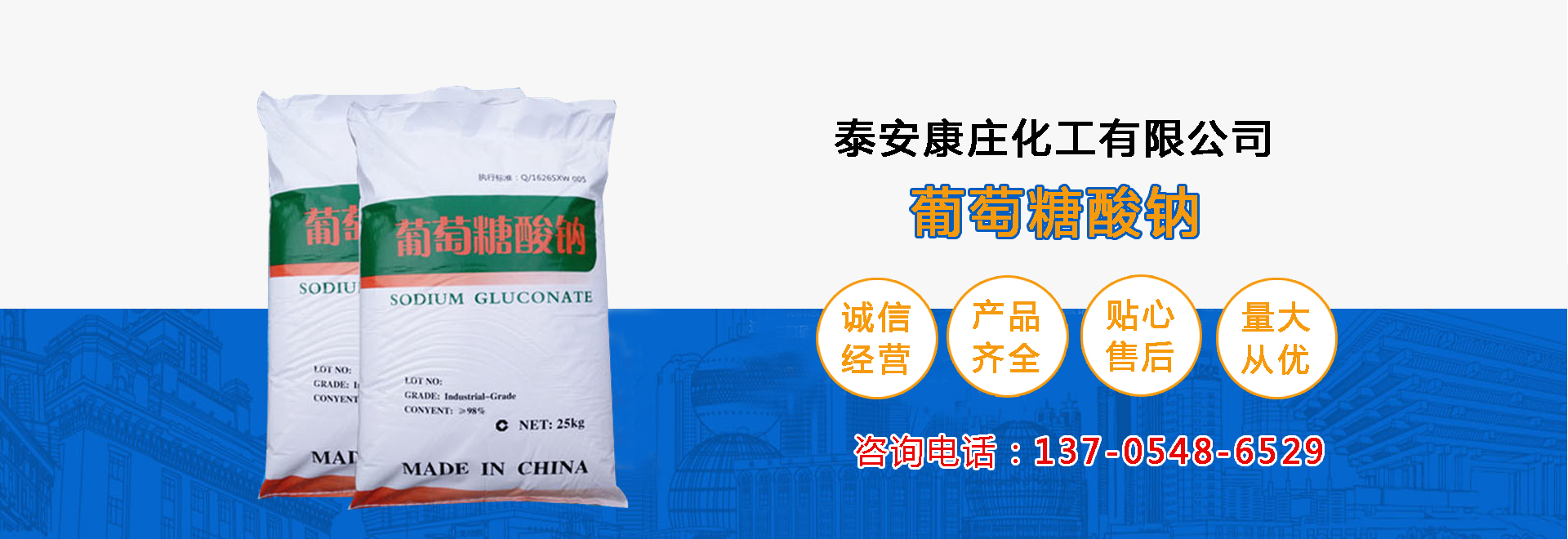 泰安市仁德化工有限公司